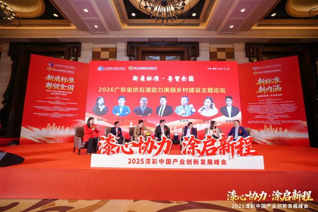 AI重新定义翻新！数码彩在2025漆彩中国产业创新发展峰会引领“新质生产力”