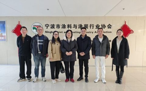 精准对接助企发展 协同赋能强链补链——宁波涂协召开涂料上下游产业链座谈会