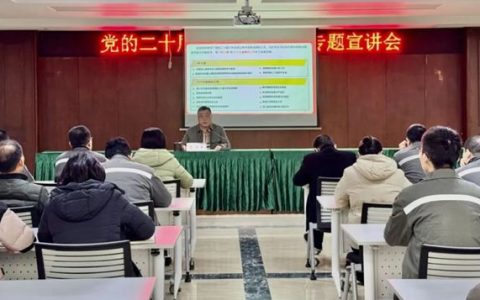 三峡油漆 | 秦彦平到联系党支部宣讲党的二十届四中全会精神