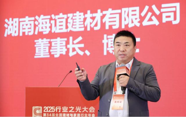 破局内卷,引领价值!湖南海谊当选中国建筑材料流通协会副会长、涂料防水经销商专委会副主席