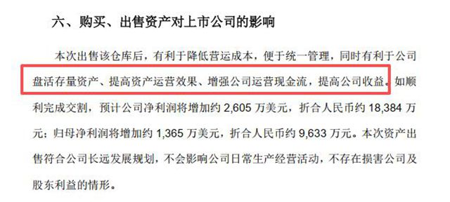 当“公平贸易”面具被撕下：华谊用2.66亿资产出售，回应美国1.94亿重税