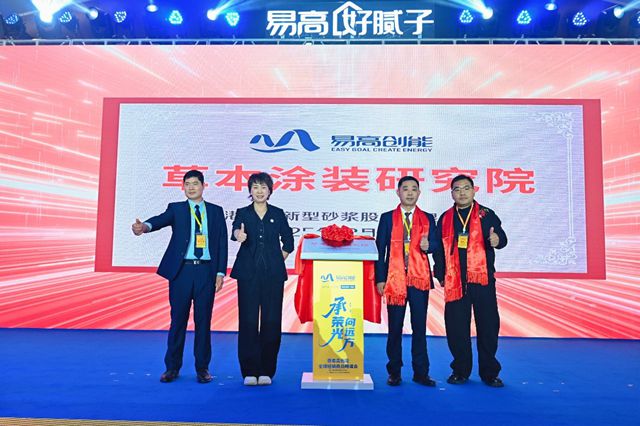 5亿目标+50年安心！这家涂企“剑指”远方，底气何在？——专访易高创能品牌创始人黄贞迪