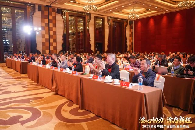 巴德士出席2025漆彩中国产业创新发展峰会，共筑行业高质量发展