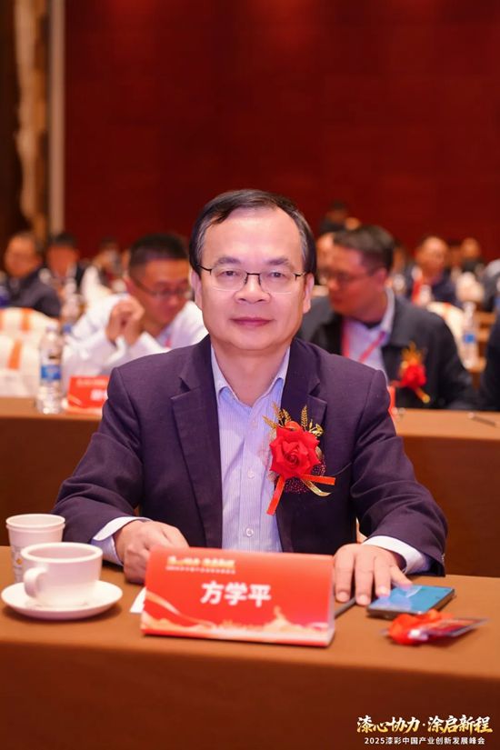 巴德士出席2025漆彩中国产业创新发展峰会，共筑行业高质量发展