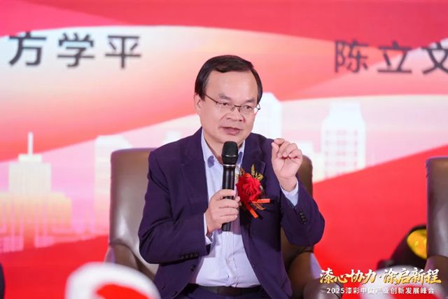 巴德士出席2025漆彩中国产业创新发展峰会，共筑行业高质量发展