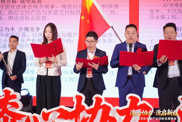 【瓦科助力漆彩中国】2025漆彩中国产业创新发展峰会圆满成功引领行业标准推动行业发展