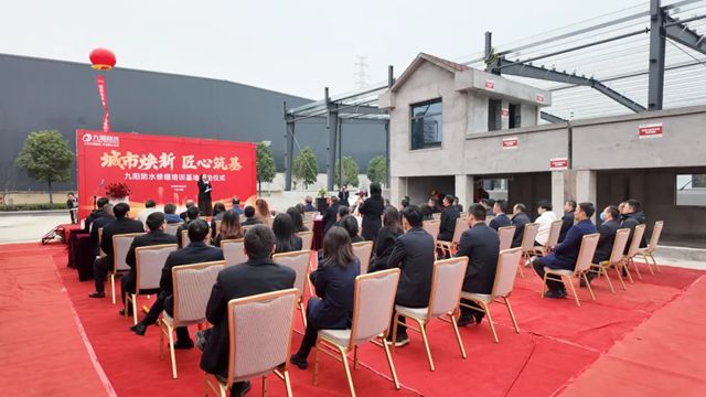 中国建筑防水协会领导莅临九阳防水，共鉴修缮培训基地启动！