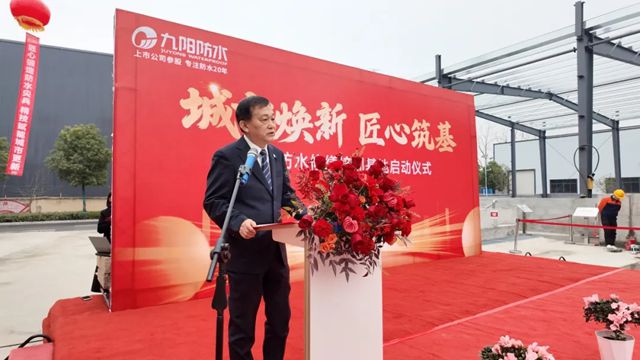 中国建筑防水协会领导莅临九阳防水，共鉴修缮培训基地启动！