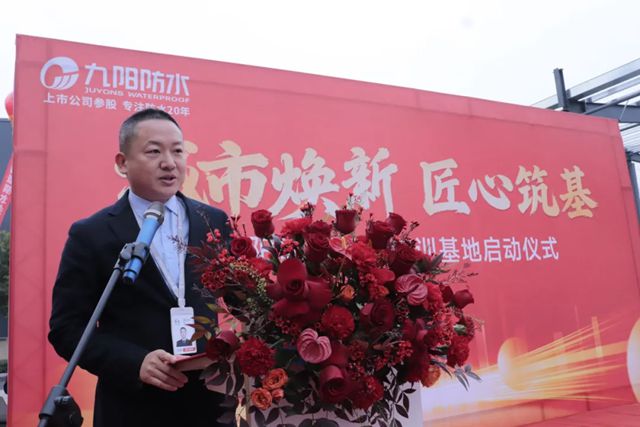 中国建筑防水协会领导莅临九阳防水，共鉴修缮培训基地启动！