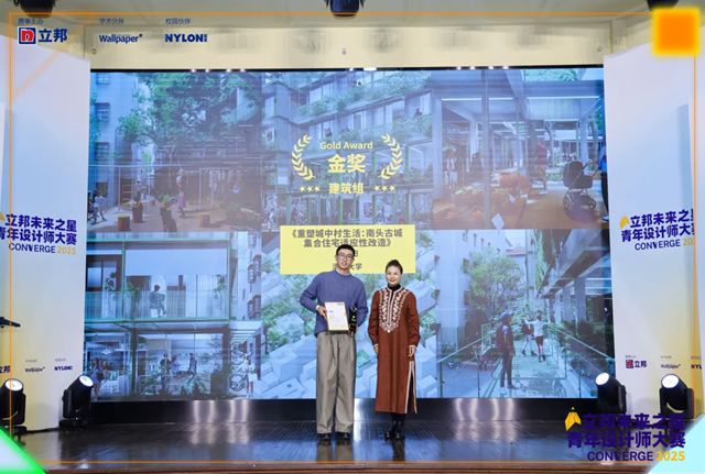 立邦“未来之星”：以行业赛事，构建青年设计师的“成长生态圈”