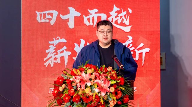 四十而越 薪火承新——圣工科技集团隆重举行四十周年庆典活动