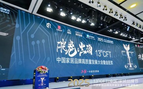 巴德士闪耀第13届CFT家居品牌节，一举斩获四大“金匠奖”
