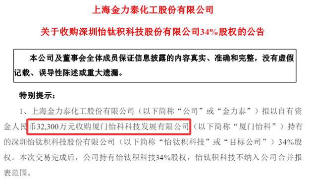 3.28亿甩掉”年报炸弹”,金力泰退市危机真能翻篇?市场吵翻了