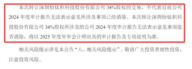 3.28亿甩掉”年报炸弹”,金力泰退市危机真能翻篇?市场吵翻了