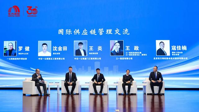东方雨虹斩获A级供应商表彰,共探国际供应链新生态