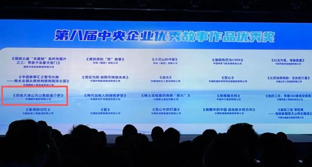 嘉宝莉 | 我们四年的故事，获央企优秀作品奖啦！