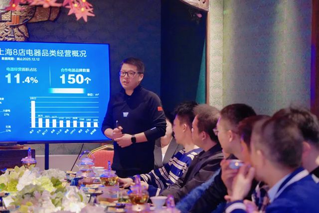 上海 |行业渠道加速向生态化转型，红星美凯龙2025家电融合发展思享会启幕