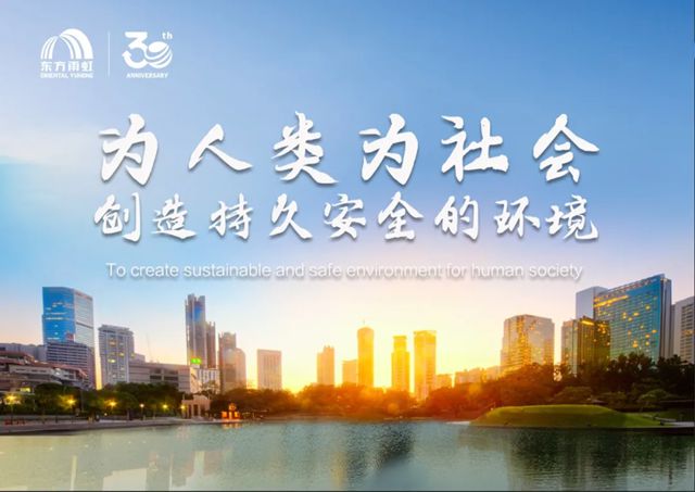 东方雨虹荣登“2025年中国房地产产业链战略诚信供应商·建筑防水材料类TOP10”榜首!