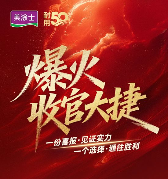 300%！40%！美涂士仿石漆2025燃爆市场