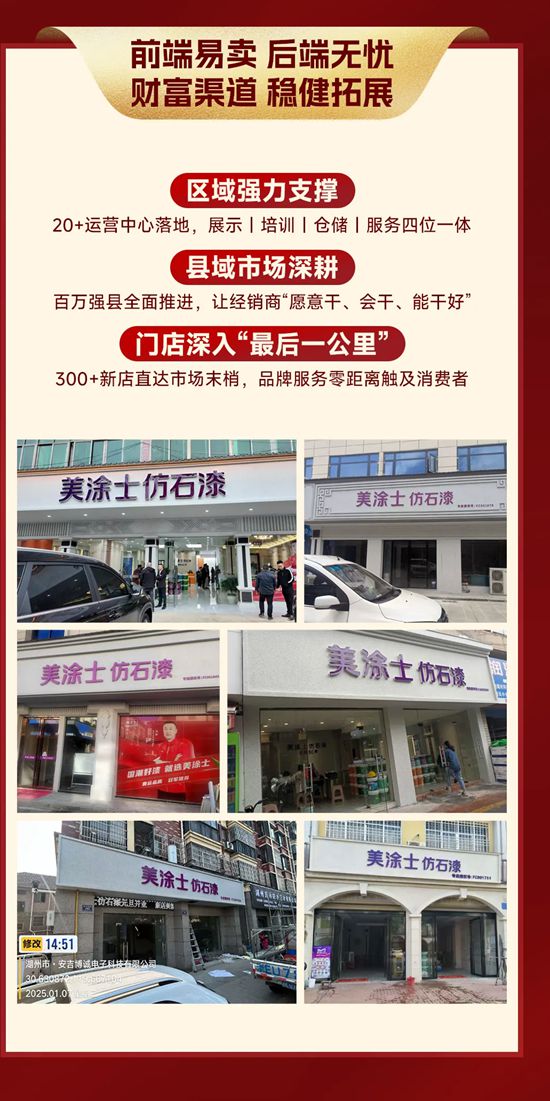 300%！40%！美涂士仿石漆2025燃爆市场