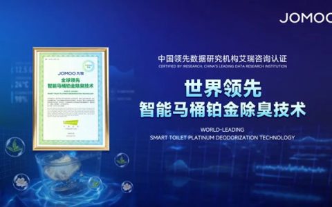 世界领先！九牧智能马桶铂金除臭技术再获权威认证！