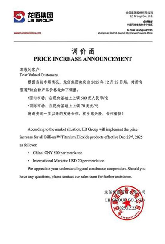 第七波涨价潮冲向平安夜,接单怕亏、不接怕丢,涂企直面年终大考
