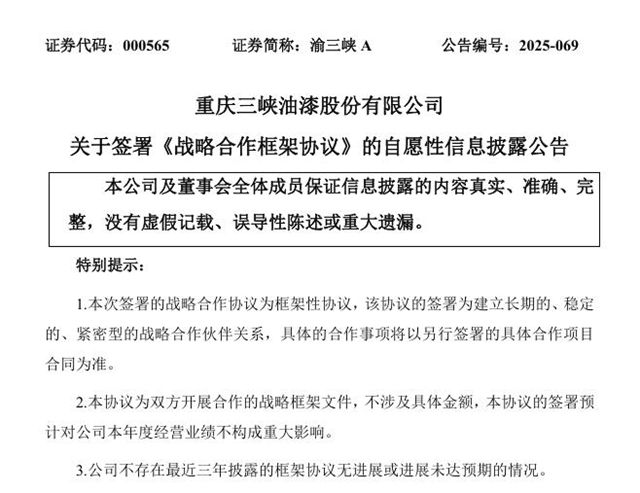 渝三峡联手世界500强!猛攻辐射制冷与石墨烯涂料