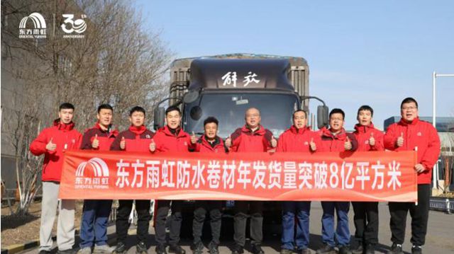 今年8亿㎡全球封王！30年58亿㎡绕地球400圈东方雨虹防水界特斯拉