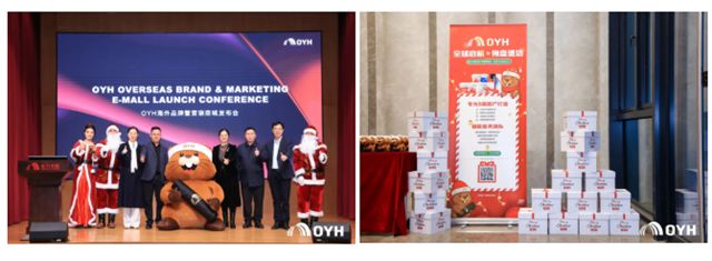 启航!东方雨虹海外品牌OYH全球发布,四项战略核心驱动全球化新征程