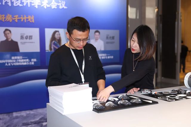 第三十四届(嘉兴)室内设计学术会议隆重举办，西顿照明携手业界“同舟共进”