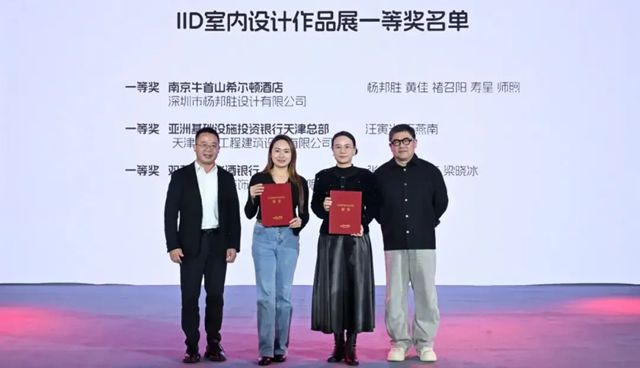 第三十四届(嘉兴)室内设计学术会议隆重举办，西顿照明携手业界“同舟共进”