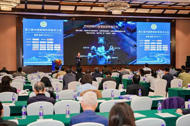 西顿照明携专业光环境解决方案亮相中国照明科学技术大会