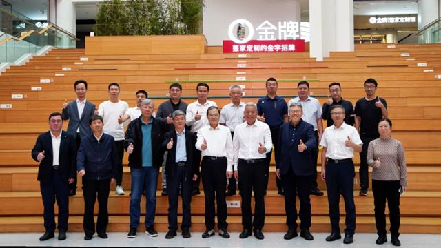 金牌家居三项科技成果通过鉴定，智能制造与新材料研发获权威认可