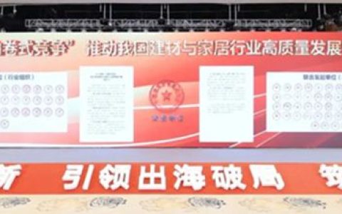 反内卷再出击！富轩领衔建材家居行业，以高质量发展破局前行