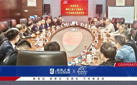 深化合作，共筑新篇：居然之家高层走访广东家居名企，共绘未来合作蓝图