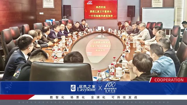 深化合作，共筑新篇：居然之家高层走访广东家居名企，共绘未来合作蓝图