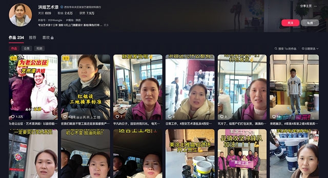 带着3000块闯西安的川妹子，凭什么放言要把艺术漆批发做到西北第一？