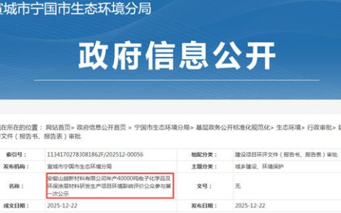 山越新材豪掷5亿，攻坚UV固化与电子涂料新高地