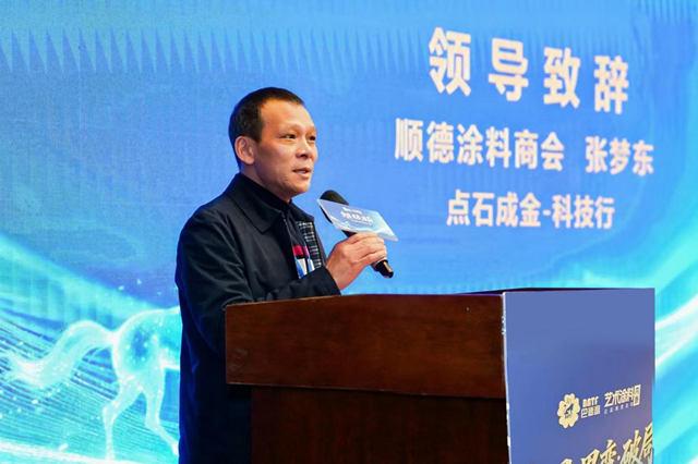 逆周期亮剑！巴德富汇聚百位行业翘楚，共绘艺术涂料200亿市场新蓝图