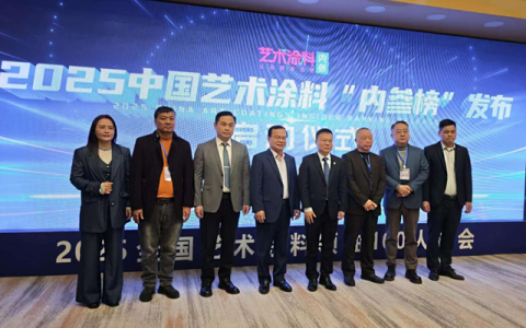 逆周期亮剑！巴德富汇聚百位行业翘楚，共绘艺术涂料200亿市场新蓝图
