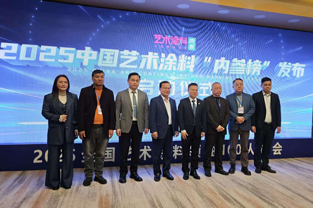 逆周期亮剑！巴德富汇聚百位行业翘楚，共绘艺术涂料200亿市场新蓝图