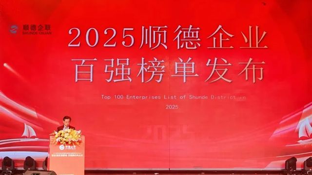 上榜三大百强企业榜单!罗斯夫以专精特新筑就行业新标杆