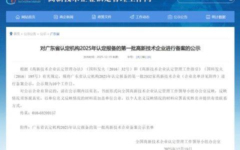 标准越严，实力越显 | 蒙太奇通过广东省2025年高新技术企业认定！