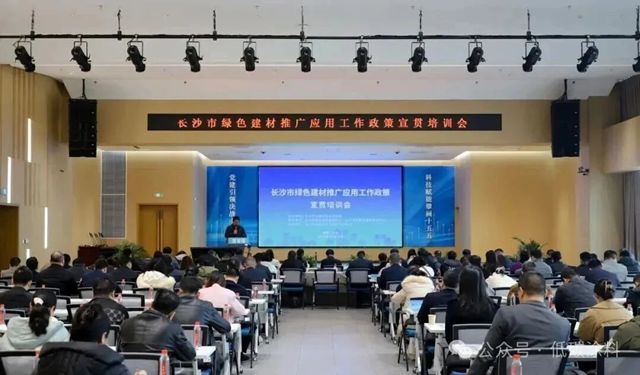 低碳涂料 | 锚定 60%应用比例,长沙将全面启动绿色建材推广新阶段