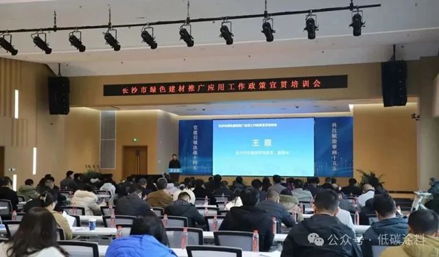 低碳涂料 | 锚定 60%应用比例,长沙将全面启动绿色建材推广新阶段