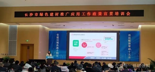 低碳涂料 | 锚定 60%应用比例,长沙将全面启动绿色建材推广新阶段