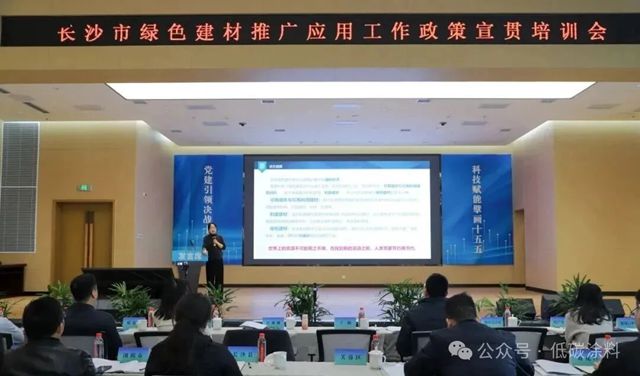 低碳涂料 | 锚定 60%应用比例,长沙将全面启动绿色建材推广新阶段