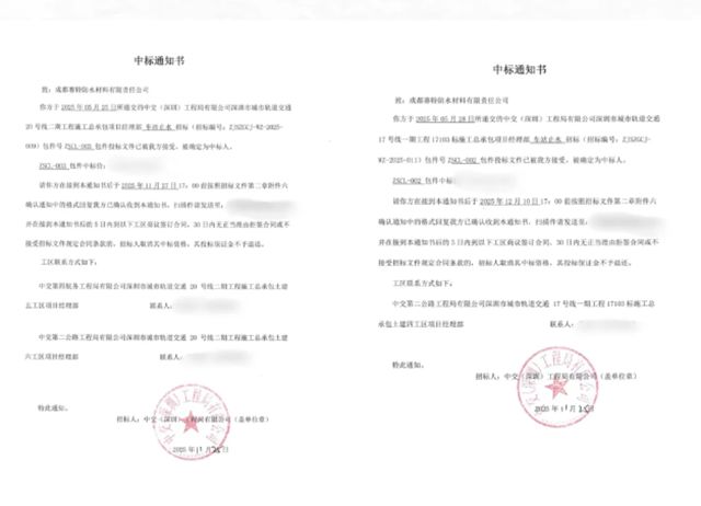深圳地铁四线同步通车,北新防水再中标以高品质防水系统护航百年工程