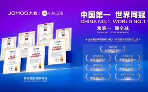 增长独角兽！九牧小牧“轻智能卫浴中国增长第一”
