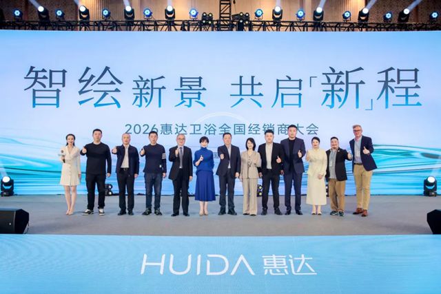 战略升维、场景美学、生态融合！惠达卫浴重构行业竞争新逻辑